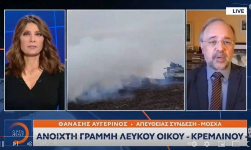 Θανάσης Αυγερινός: ΗΠΑ-Ρωσία - Σκληρή γλώσσα και ανοιχτοί δίαυλοι